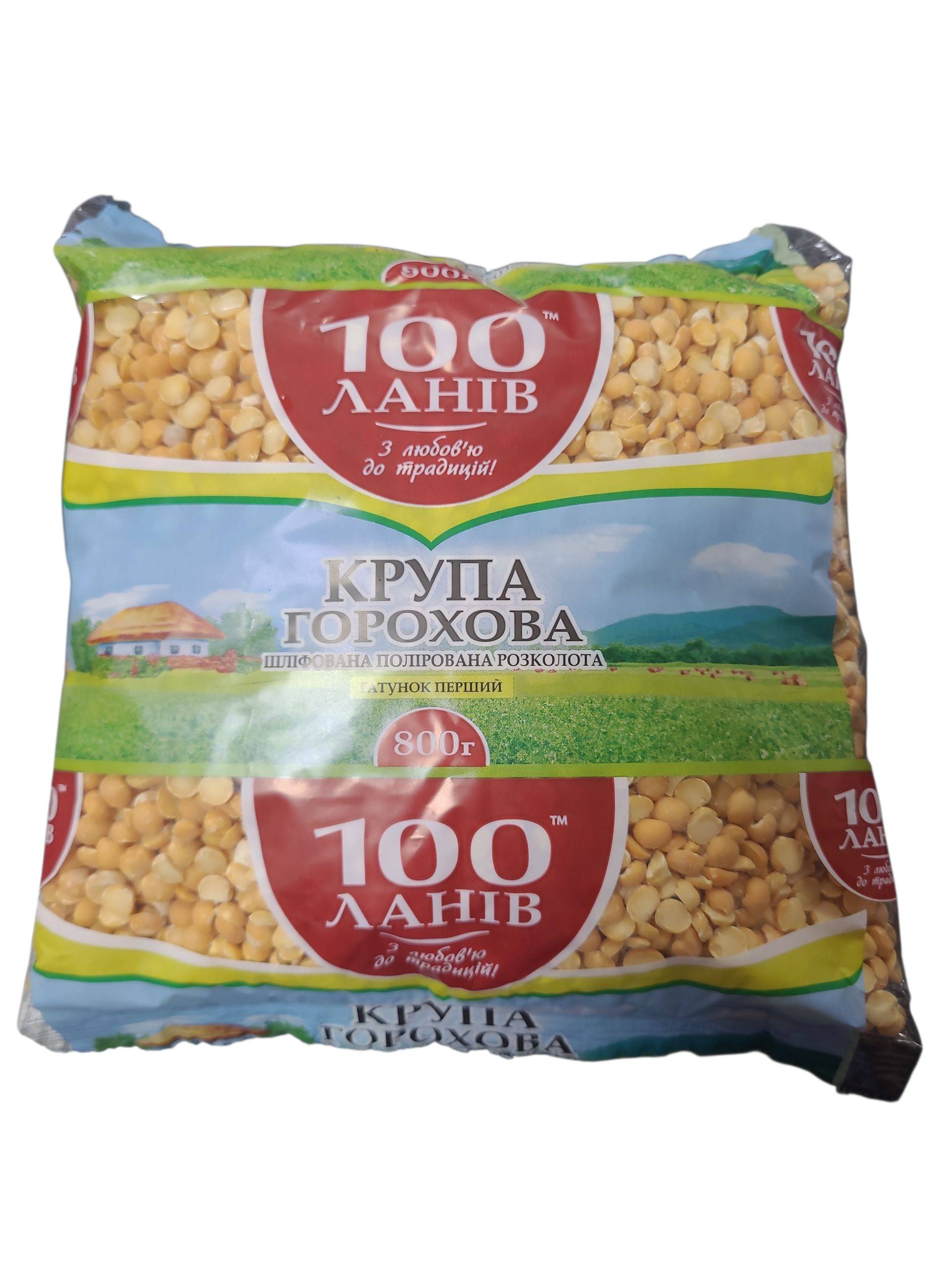 Горох колотий шліфований 100 Ланів, 800г